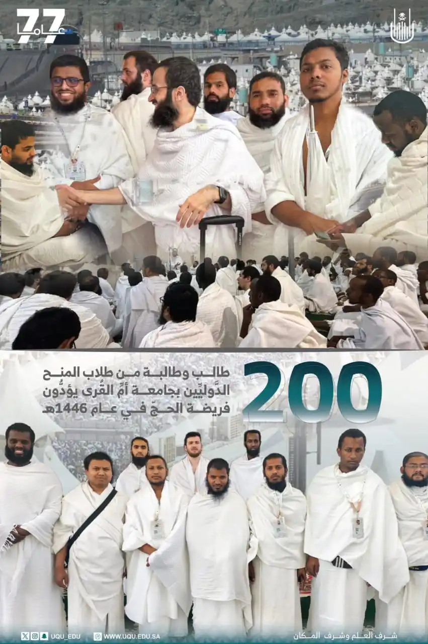 Image from أكاديمية أبي ثمامة التعليمية: جامعة أم القرى   200 طالب وطالبة من طلاب المنح الدَّوليِّين بـ جامعة_أ...