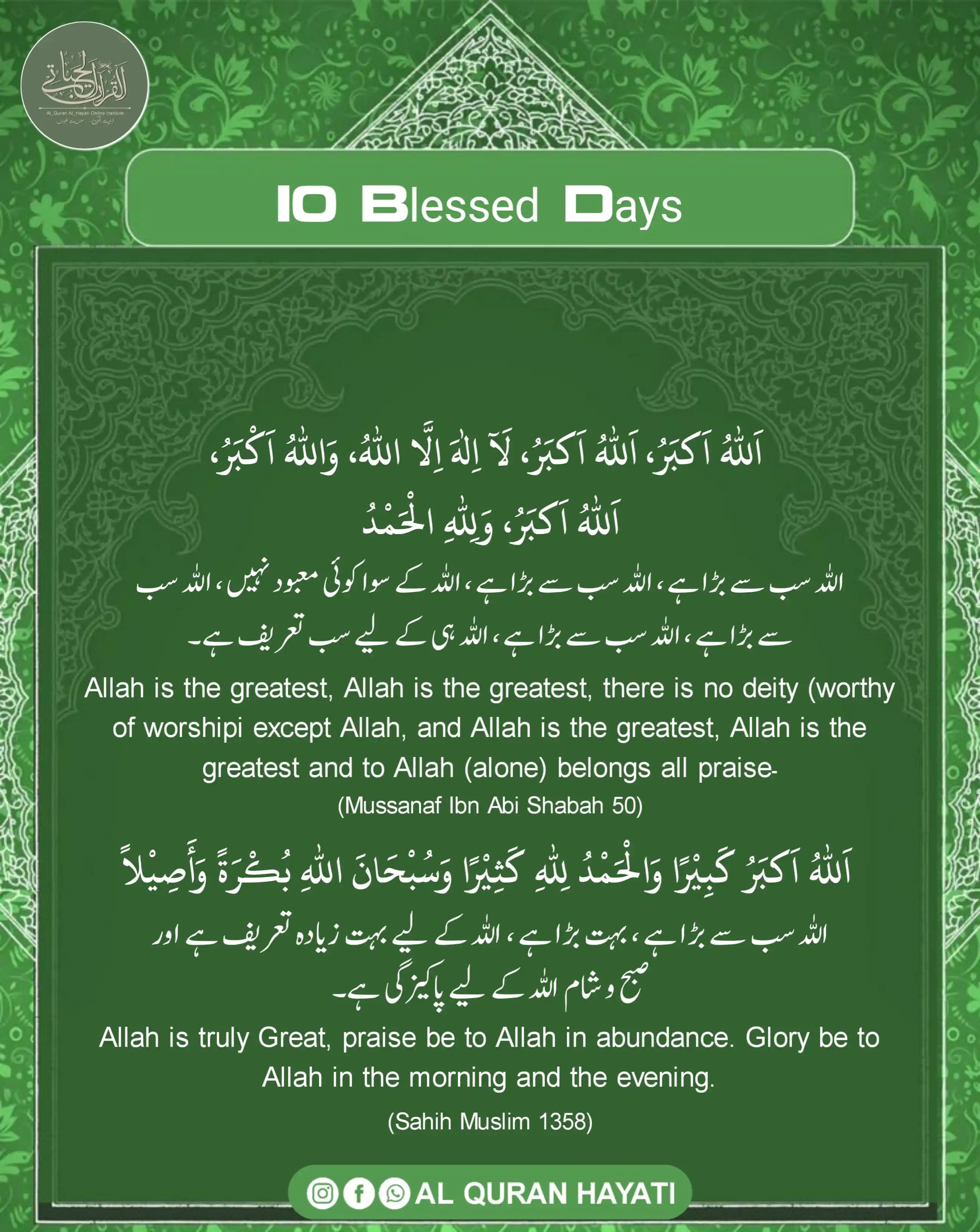 Image from اَلْقُرْآنُ حَیَاتِیْ 🌱🌻: *Ꭲꭿꮶꮟ𝐞𝐞ꭱꭿꮏ Ꭱ𝐞ꮇꭵ𝐧ꭰ𝐞ꭱ...!💚🌻* 🎙️امام فریابی رحمه الله بیان کرتے...