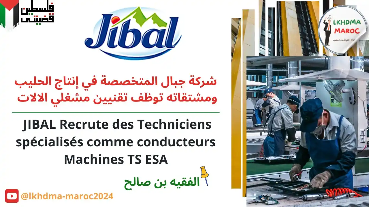 Image from LKHDMA MAROC : 📢📢 JIBAL Recrute des Techniciens spécialisés comme conducteurs Mach...