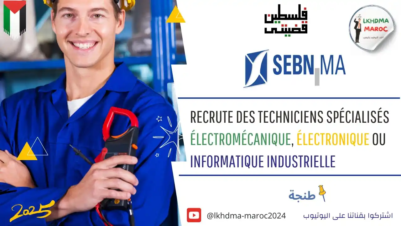 Image from LKHDMA MAROC : 📢  SEBN Recrute des Techniciens spécialisés électromécanique, électro...