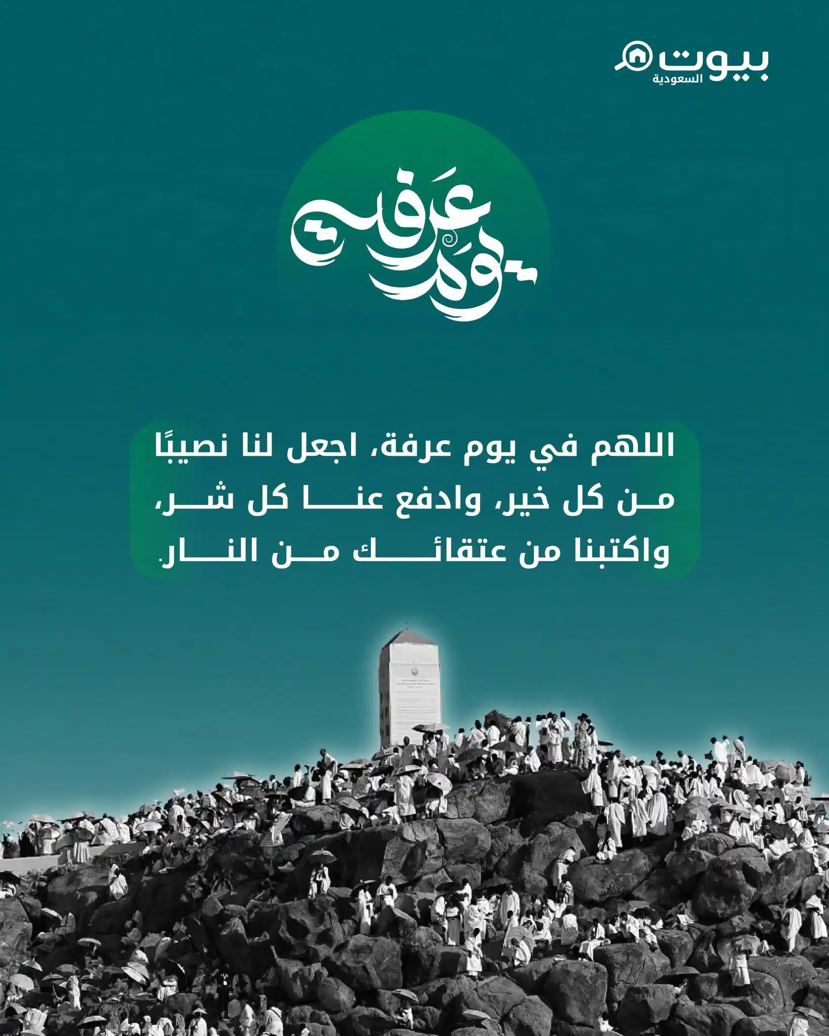 Bayut KSA - بيوت السعودية post