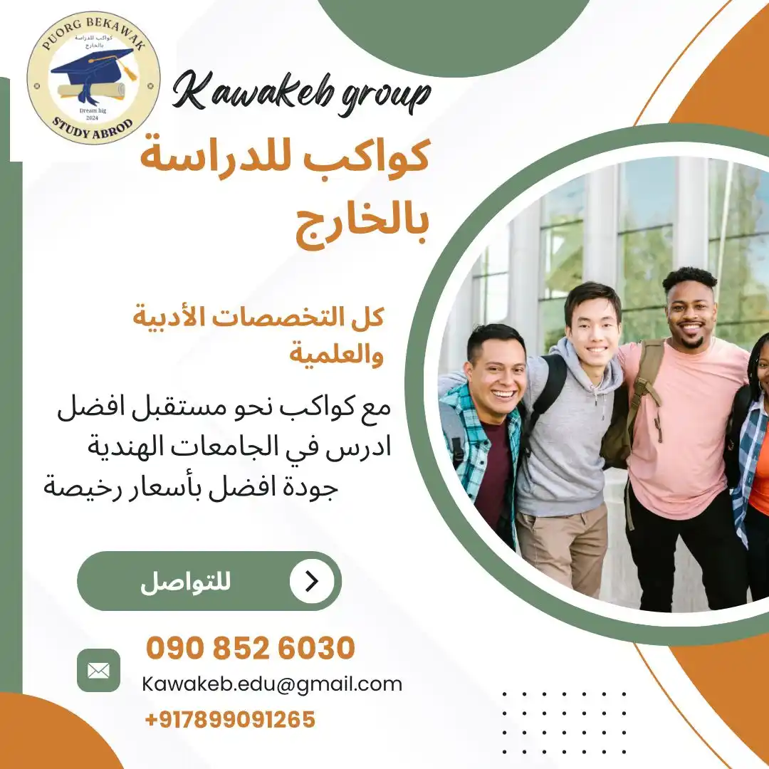 Image from منصة كردفان24: لسه بتفكر في مستقبلك بعد الثانوية؟ يمكن تكون محتار، أو النتيجة ما كانت...