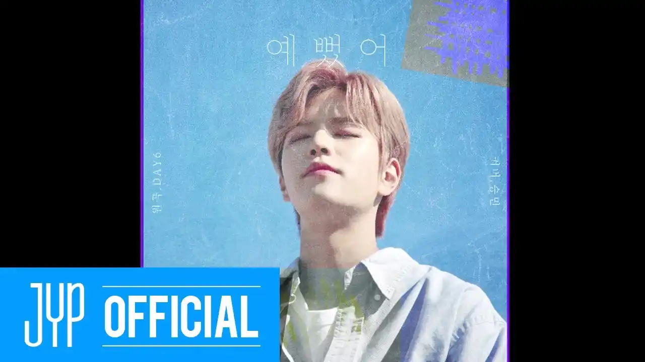 Image from ¤ (¯´☆✭.¸_)¤ Info SKZ vote & stream ¤(_¸.✭☆´¯) ¤: 🎧YOUTUBE A Seungmin "예뻤어" Cover (원곡 : DAY6) le faltan 52.314 vistas ...