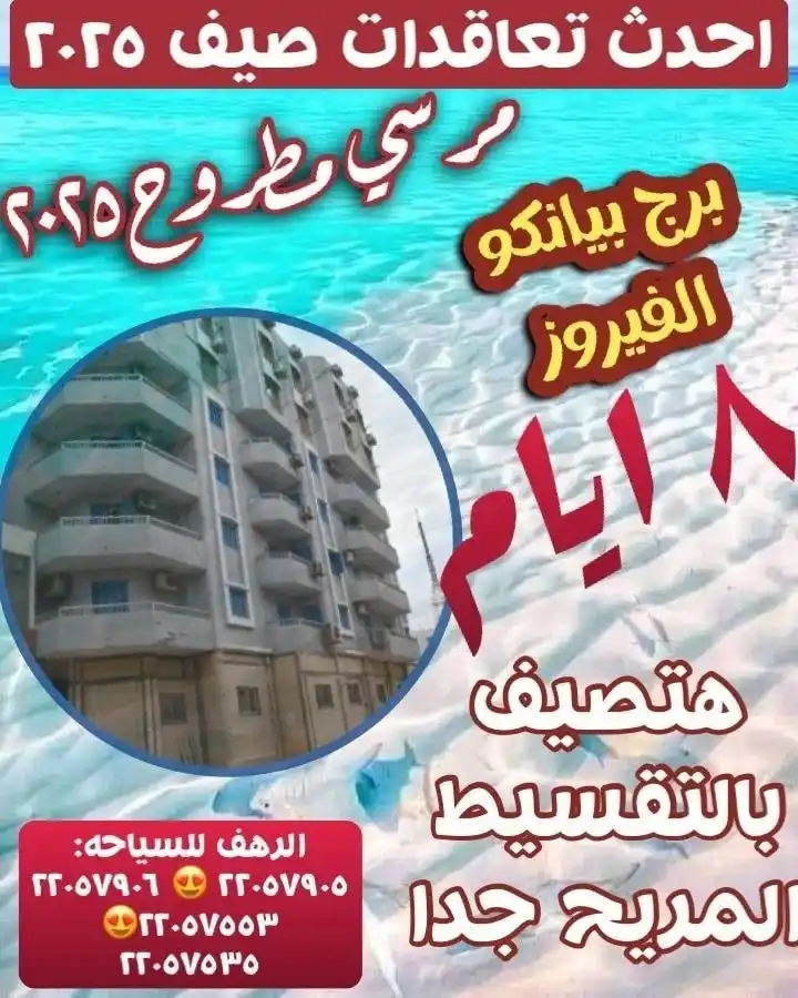 Image from الرهف للسياحة: الرهف دايما عندها الجديد كله للسفر والرحلات🧳😎 عملائنا اللى بتحب تساف...