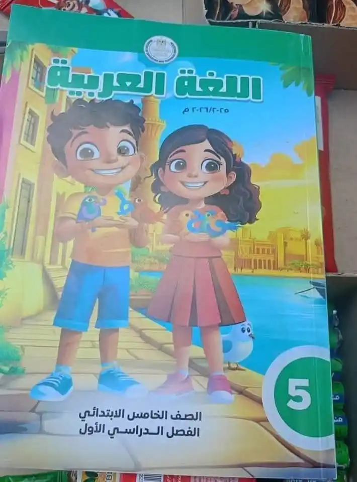 Image from دروس عربية: <a class="text-blue-500 hover:underline cursor-pointer" href="/hashtag...
