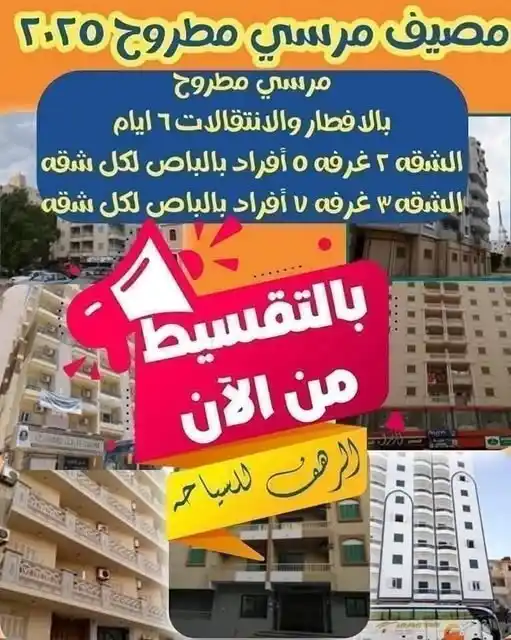 Image from الرهف للسياحة: <a class="text-blue-500 hover:underline cursor-pointer" href="/hashtag...