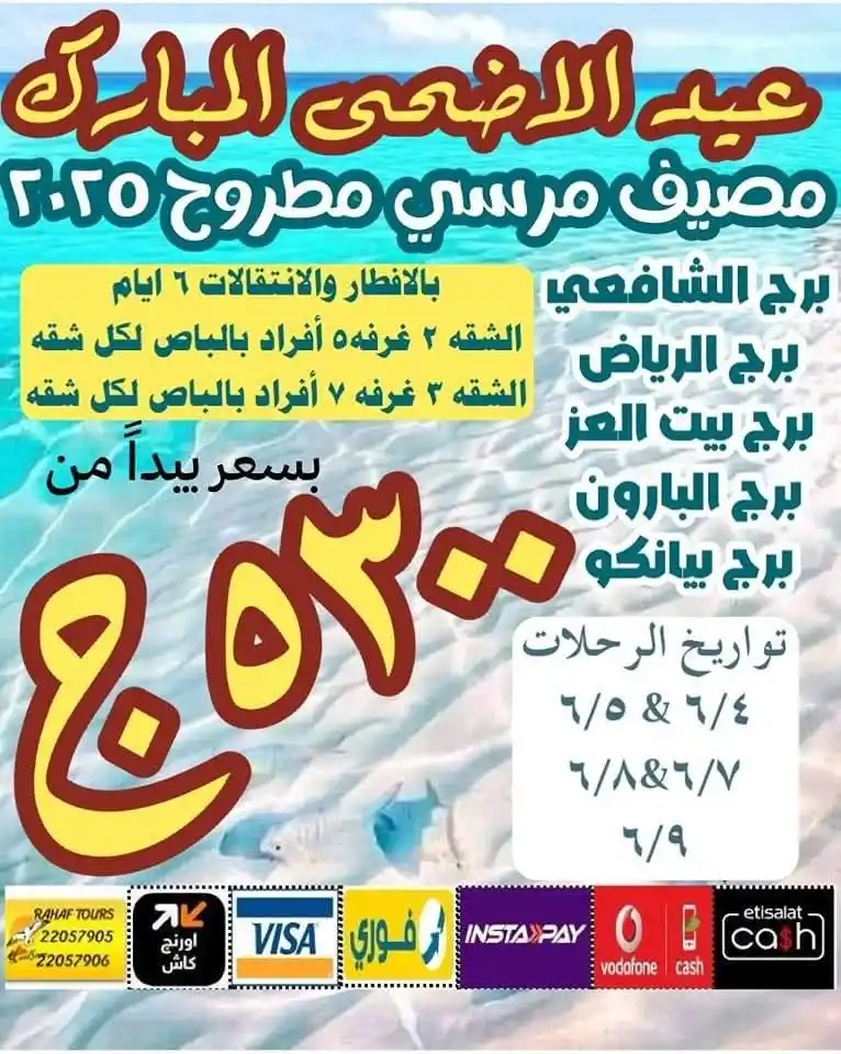 Image from الرهف للسياحة: <a class="text-blue-500 hover:underline cursor-pointer" href="/hashtag...