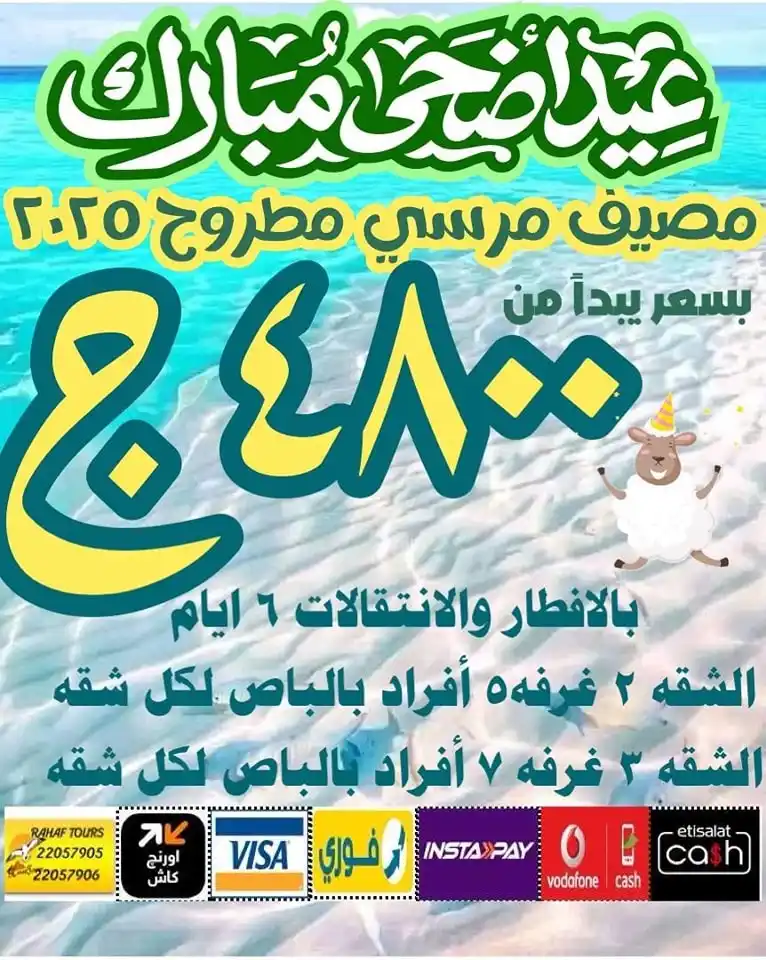 Image from الرهف للسياحة: <a class="text-blue-500 hover:underline cursor-pointer" href="/hashtag...