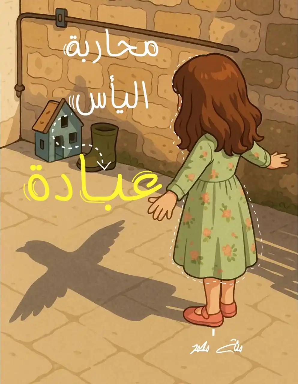 طَـيْـف☘️ post