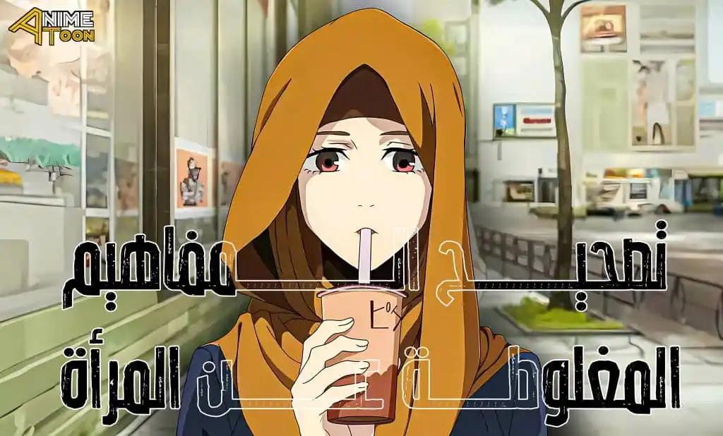 Image from ANIME TOON: السلام ورحمة الله وبركاته، تحية طيبة، ومباركة مضاعفة في هذا اليوم المب...