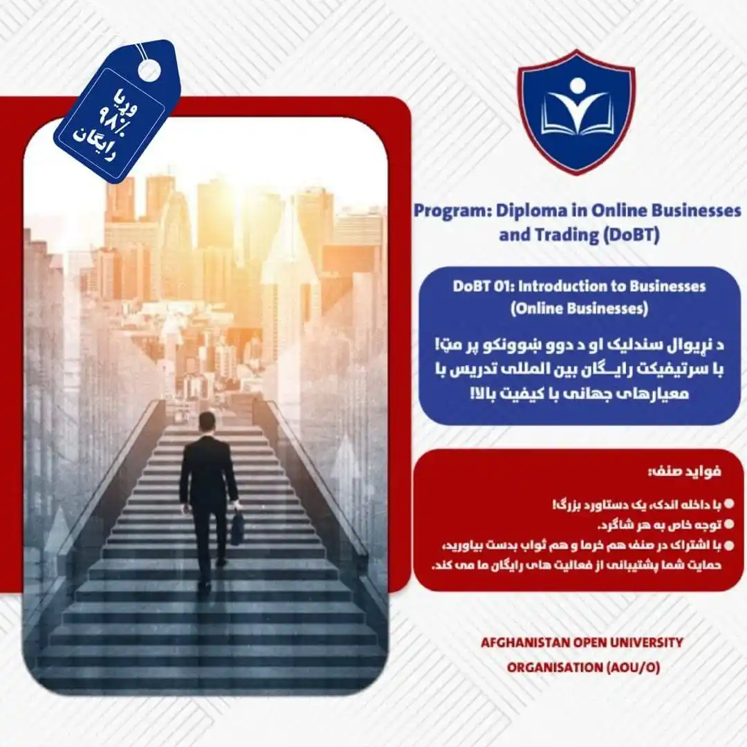 Image from E _ Learning Engineering Education: 🎓 دیپلوم دو ساله در تجارت آنلاین - DoBT Semester 1 (DoBT 01: Introd...