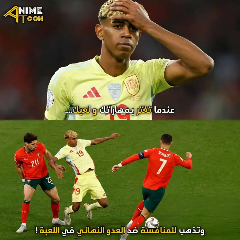 Image from ANIME TOON: لامين يامال عمل سكيب لكل القصة وراح ينافس البوس الأخير 😂🔥...