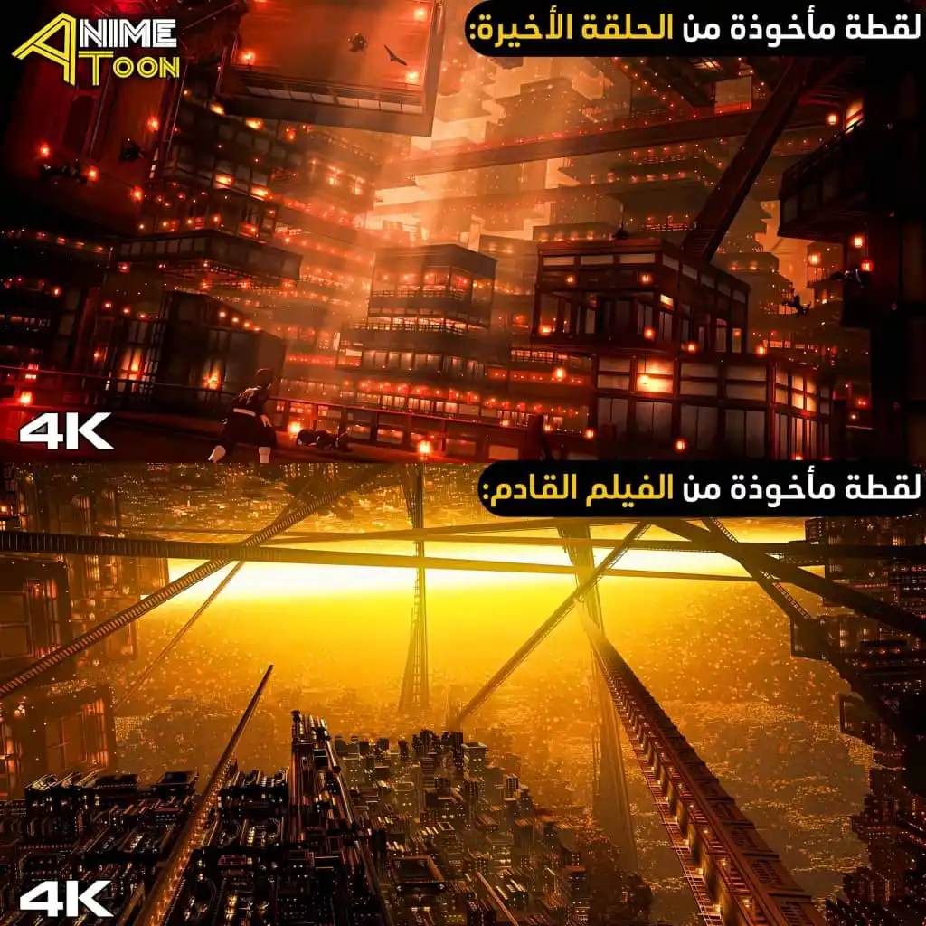 Image from ANIME TOON: لقطات مأخوذة من القلعة اللانهائية في أنمي قاتل الشياطين بجودة 4K، تُوض...