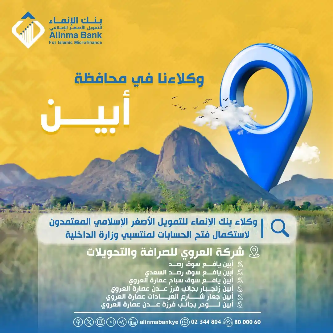 بنك الإنماء للتمويل الأصغر الإسلامي post