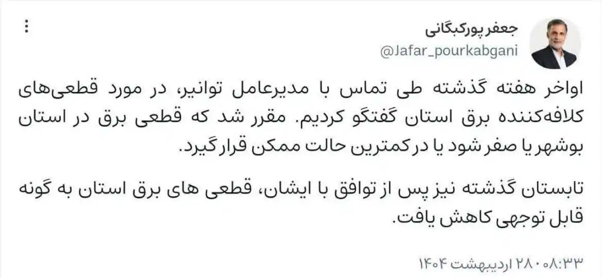 رودباران | اخبار مجلس post