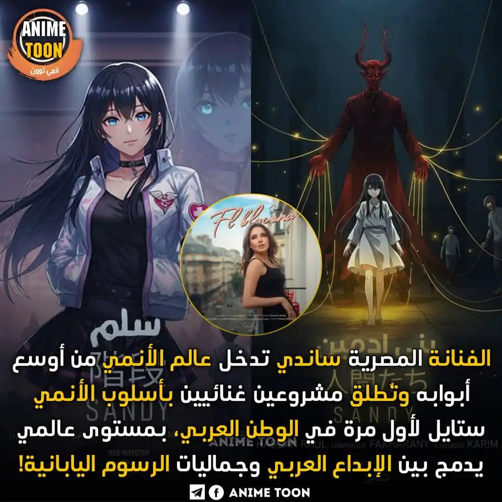 Image from ANIME TOON: ثورة أنمي عربية قادمة بقوّة! 🎶🔥...
