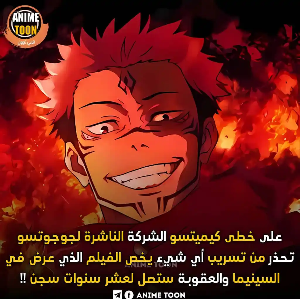 Image from ANIME TOON: يبدوا أن شركات الأنمي أصبحت جادة للغاية في موضوع التسريبات!!...