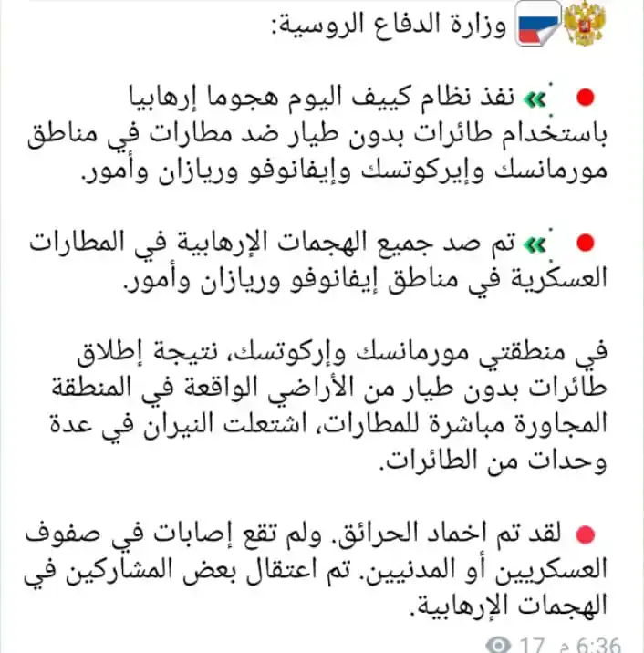 Image from Nabatieh النبطية: السلطات الاوكرانية تعلن حالة الإنذار والتأهب الجوي في كييف ومقاطعات أو...