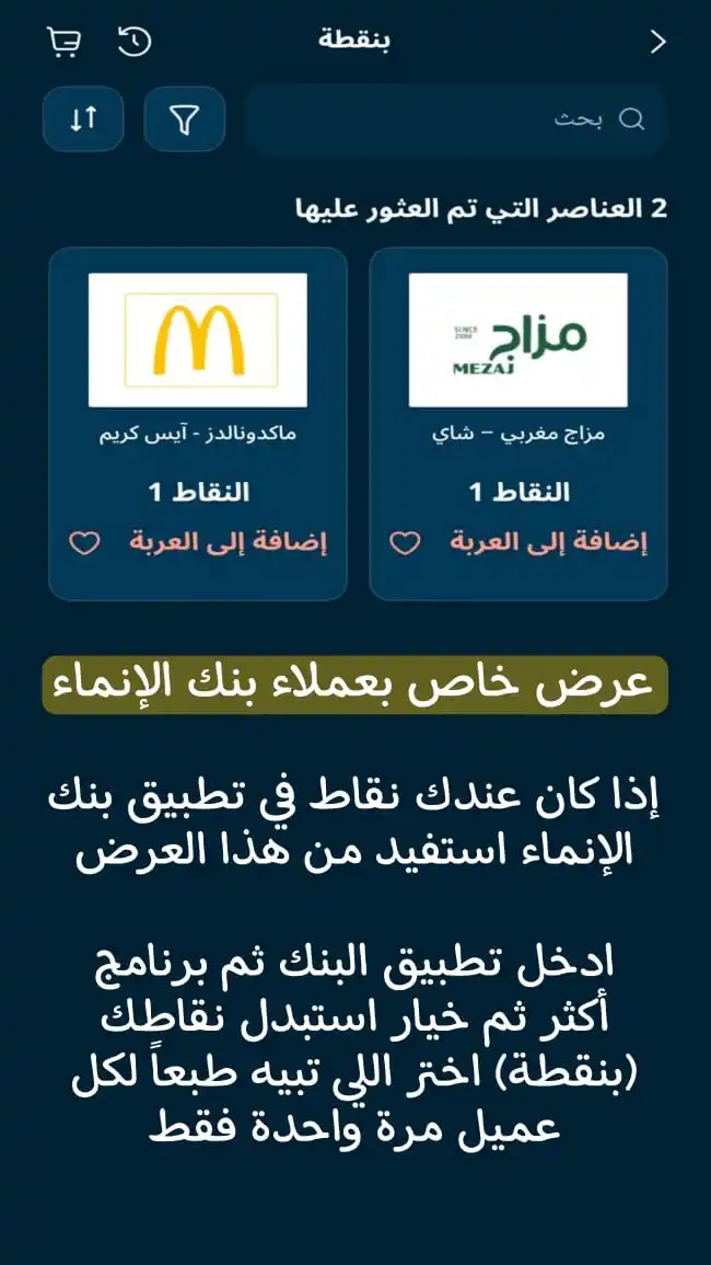 عروض الخبر والدمام post