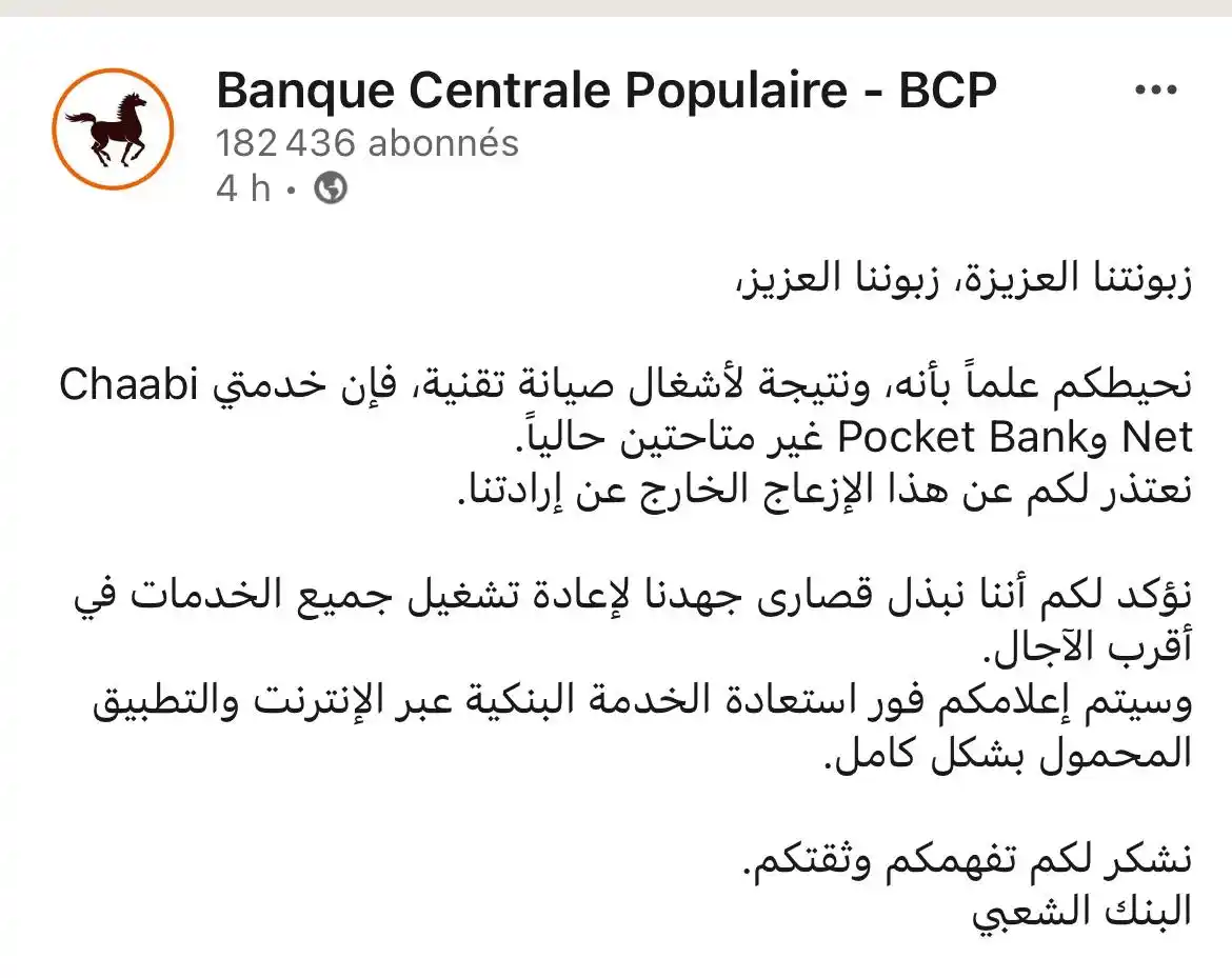 فرصة عمل 🇲🇦Job Wadifa   post