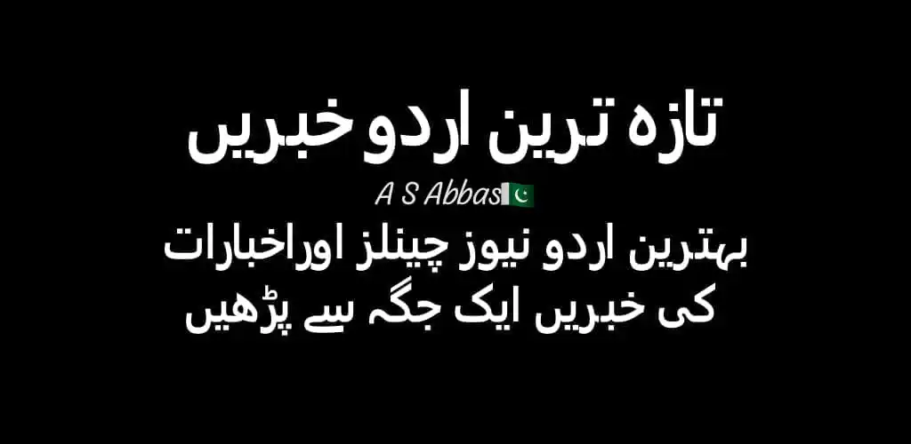 Image from 𝙉𝙀𝙒𝙎 𝘼𝙇𝙀𝙍𝙏𝙎🇵🇰: *🛑 دوستوں! آج کی پوسٹ میں 55 ہیڈ لائنز ہیں، آپ کی عید کیسی گزری؟ ری ا...
