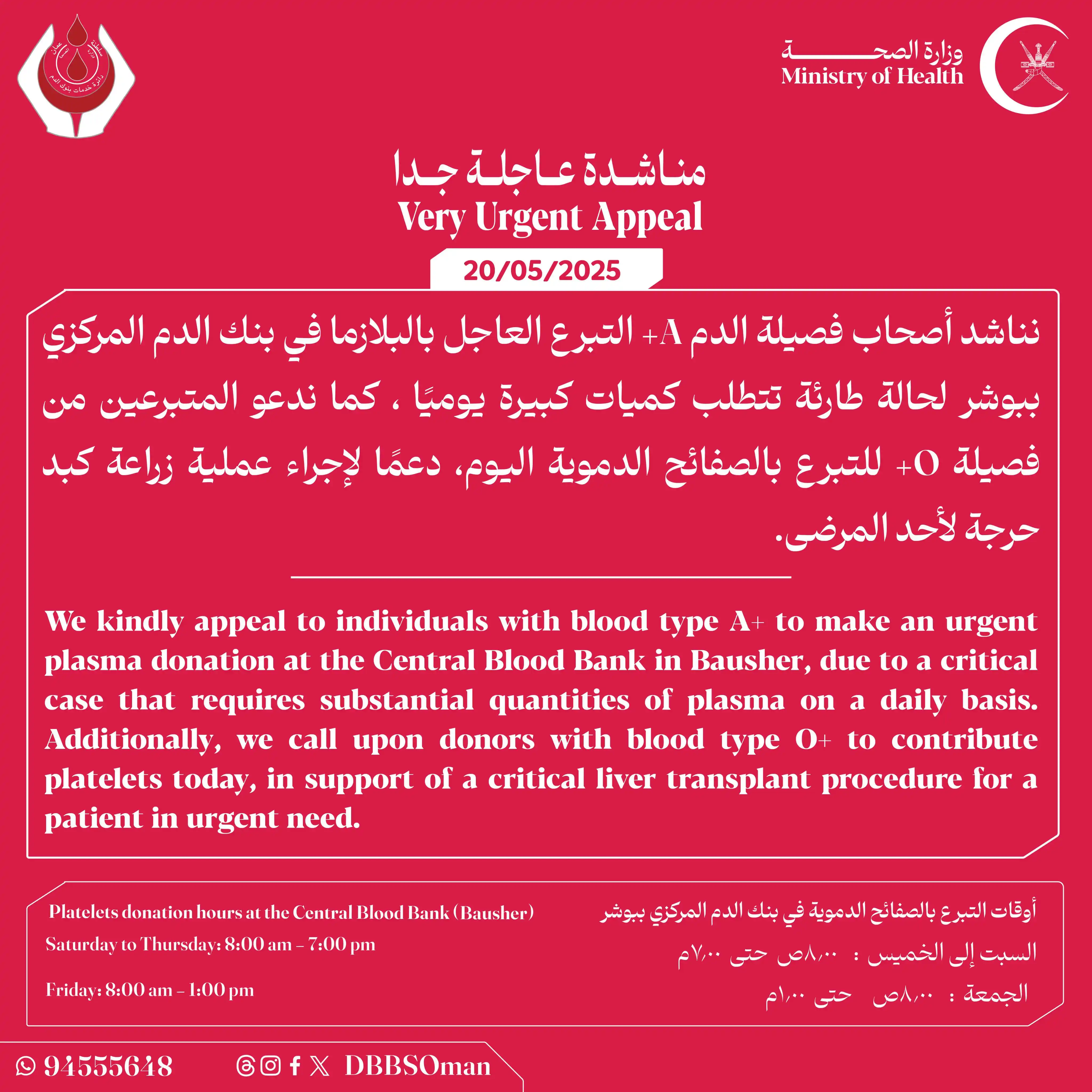Image from أخبار سلطنة عمان | OMAN NEWS: 🚨<a class="text-blue-500 hover:underline cursor-pointer" href="/hash...