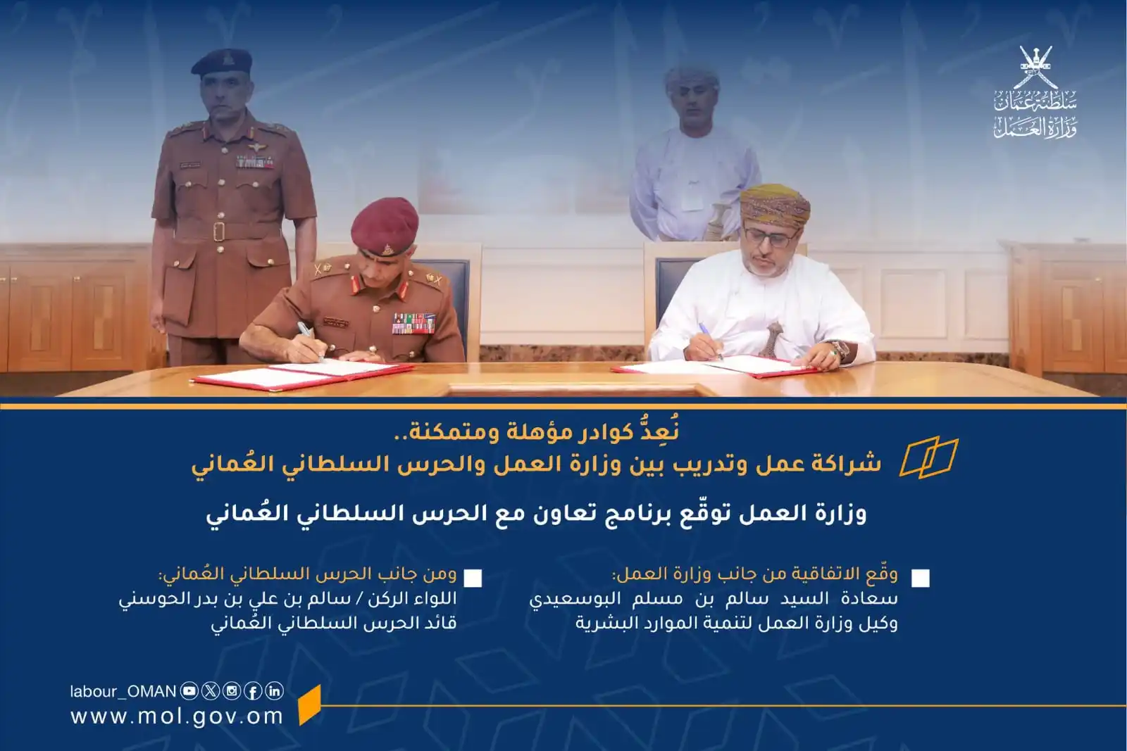 Image from أخبار سلطنة عمان | OMAN NEWS: وقّعت ‎<a class="text-blue-500 hover:underline cursor-pointer" href="/...