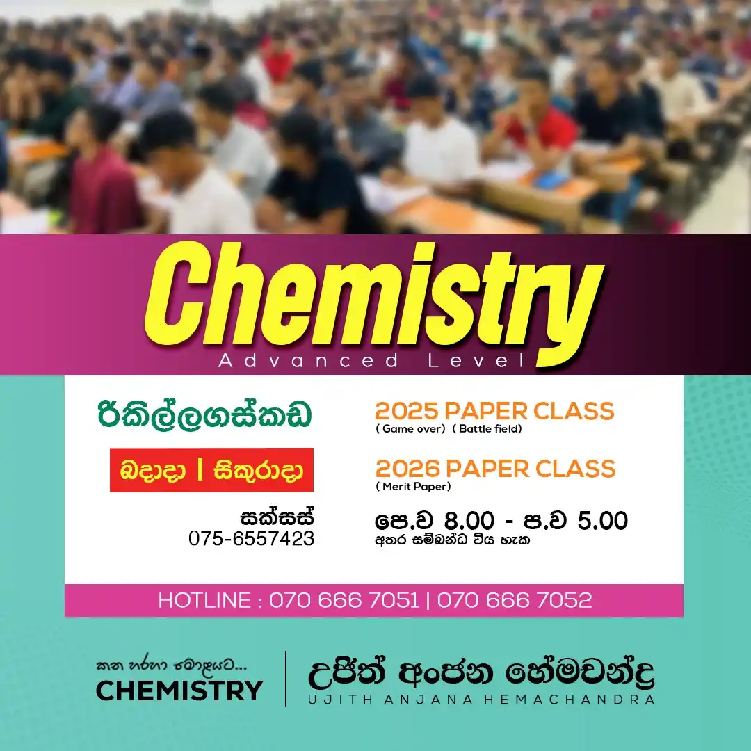 Image from Chemistry - 2026 Theory Ujith Hemachandra Sir: 𝟐𝟎𝟐𝟓 /𝟐𝟎𝟐𝟔 𝐏𝐚𝐩𝐞𝐫 𝐂𝐥𝐚𝐬𝐬 - 𝐂𝐡𝐞𝐦𝐢𝐬𝐭𝐫𝐲 රිකිල්ල...