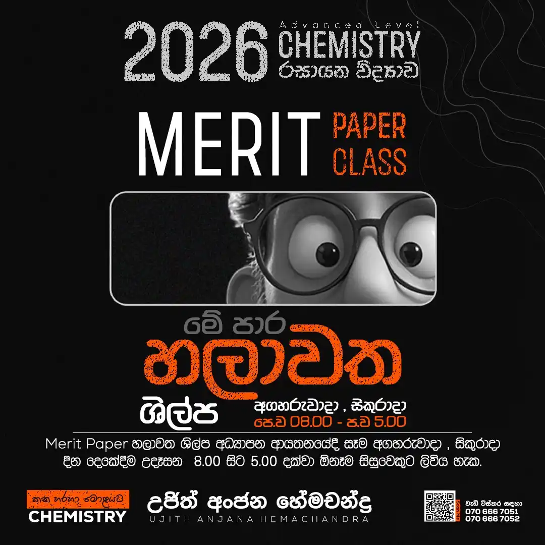 Image from Chemistry - 2026 Theory Ujith Hemachandra Sir: 𝟐𝟎𝟐𝟔 𝐏𝐚𝐩𝐞𝐫 𝐂𝐥𝐚𝐬𝐬 - 𝐂𝐡𝐞𝐦𝐢𝐬𝐭𝐫𝐲 හලාවත ශිල්ප එකට.....