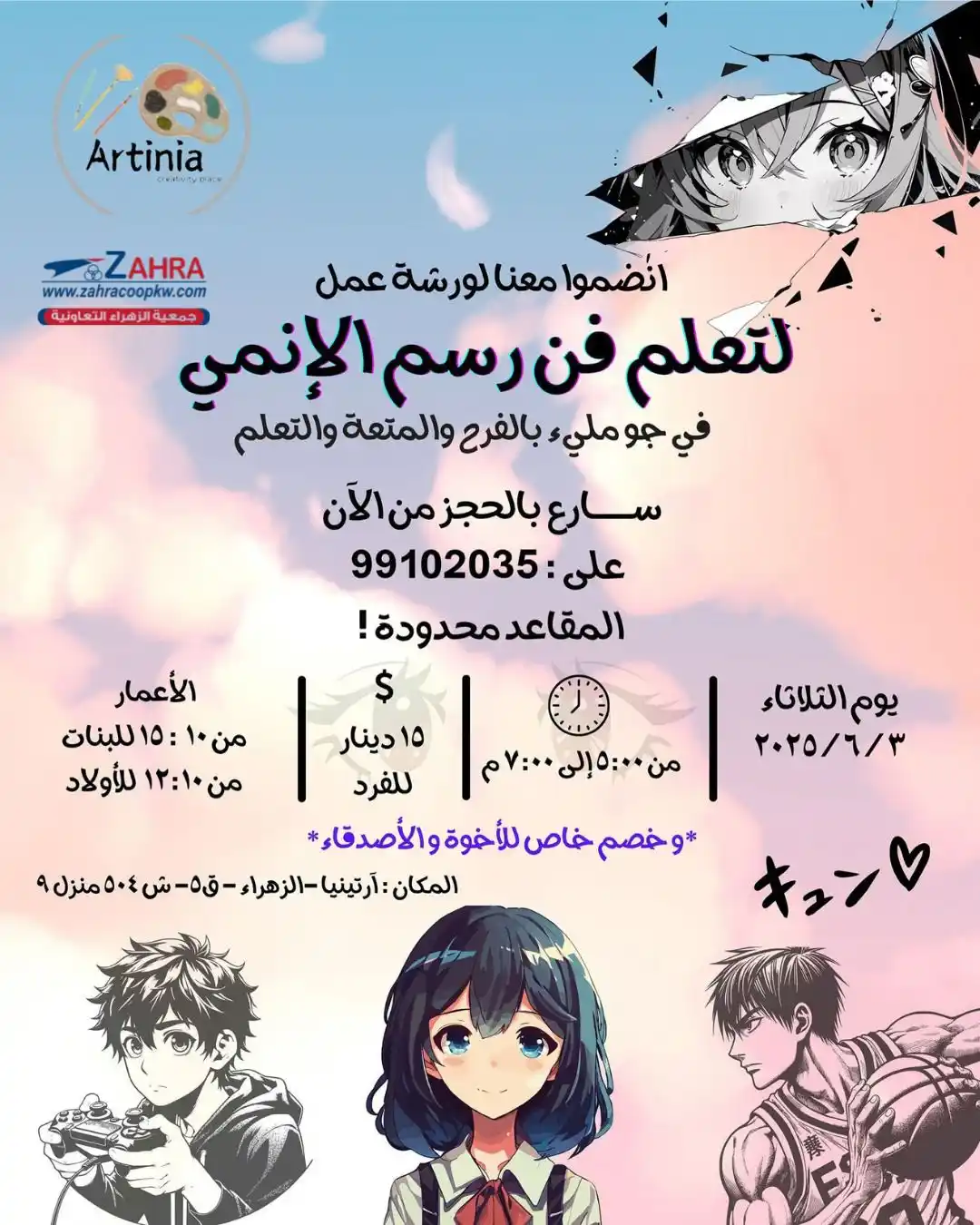 جمعية الزهراء التعاونية post