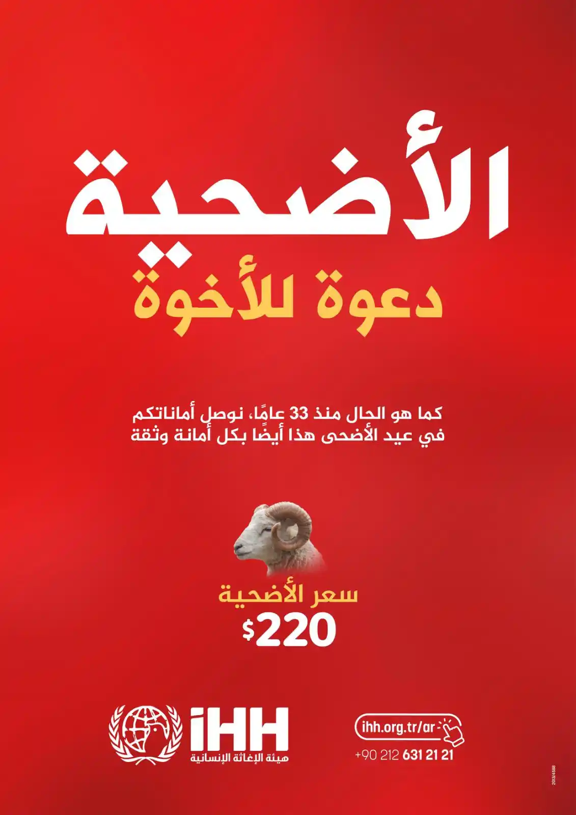 هيئة الإغاثة الإنسانية IHH post