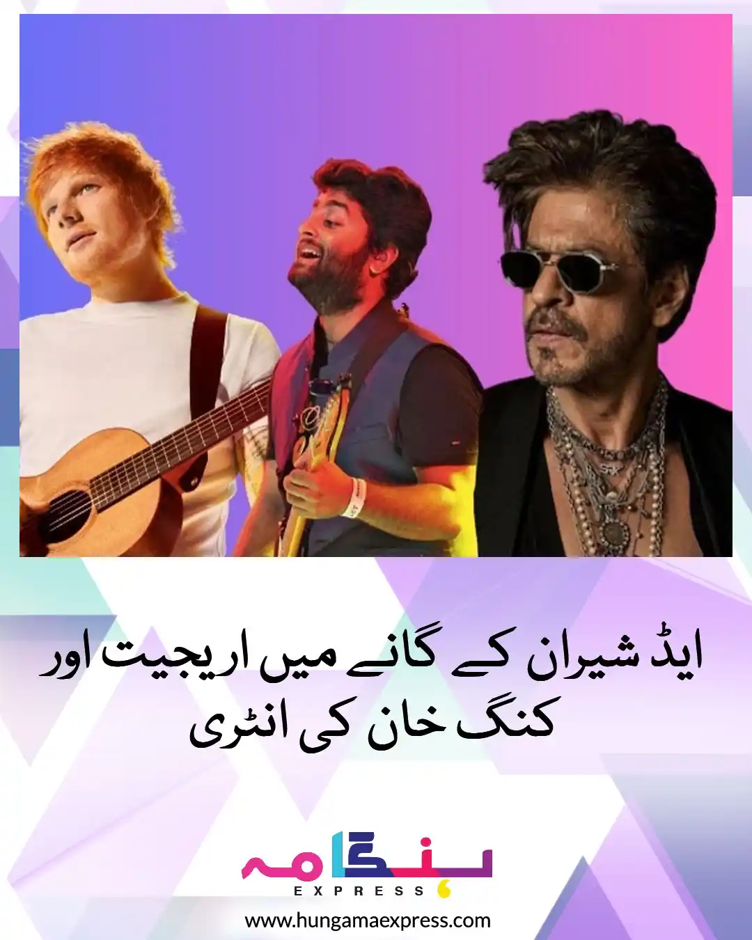 Image from Hungama Express: ایڈ شیران کا نیا گانا ’سافائرُ ریلیز ہو چکا ہے، اور یہ صرف ایک گانا ن...