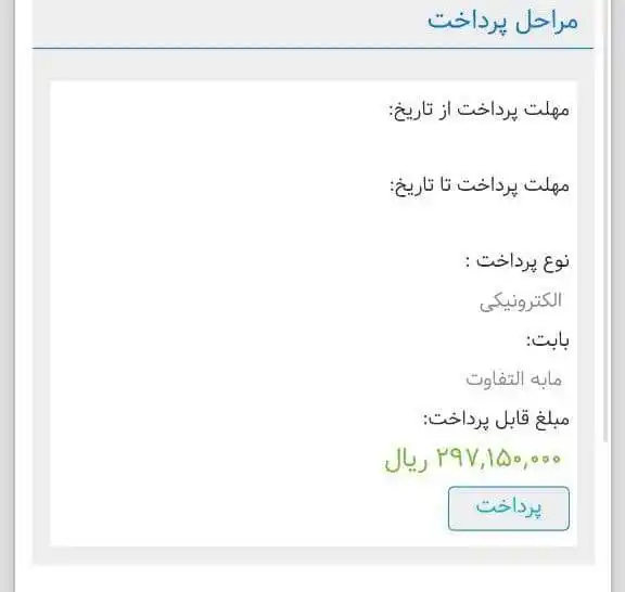 کانال ثبتنام وخریدوفروش خودرو و حواله post