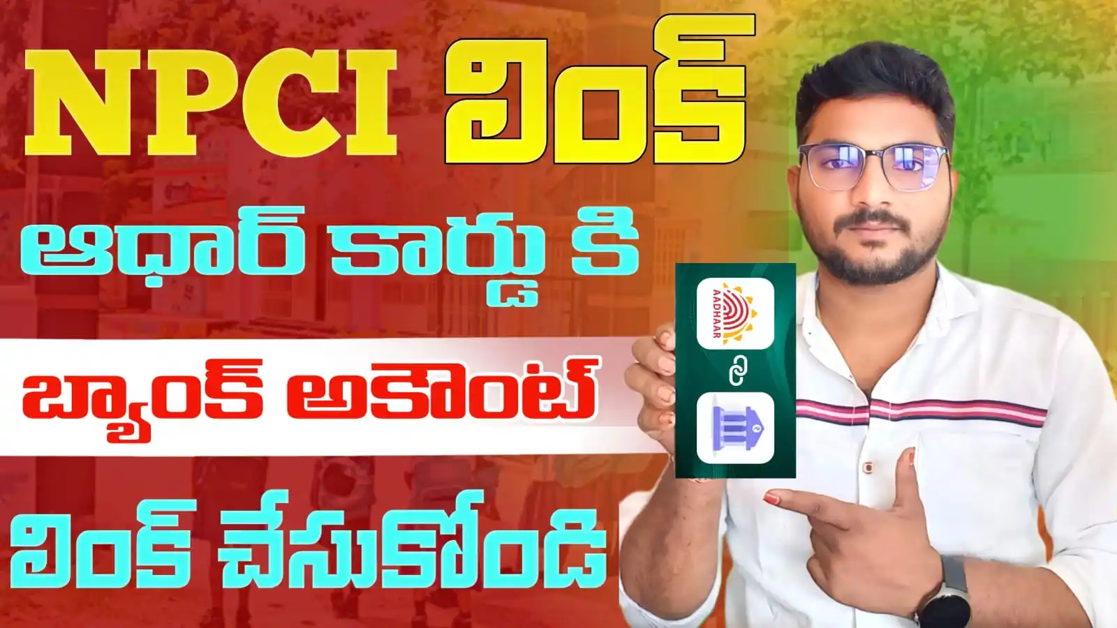 Bhadra Officials post