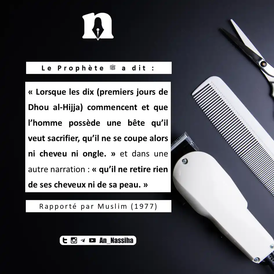 Image from An-Nassiha: ⚠️ *RAPPEL* ⚠️ Dès l'entrée du mois de Dhou al-Hijja, il n'est plus p...