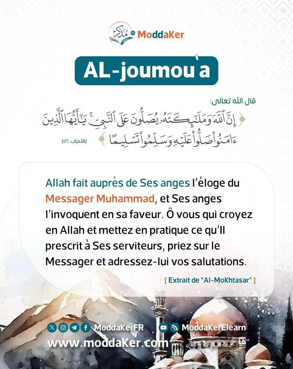 Image from Programme "Moddaker" français: *اللهمَّ صلِّ وسلّم وبارِك على نـبيناِ محمد وعلى آلـهِ وصحـبـِه أجـمعِ...
