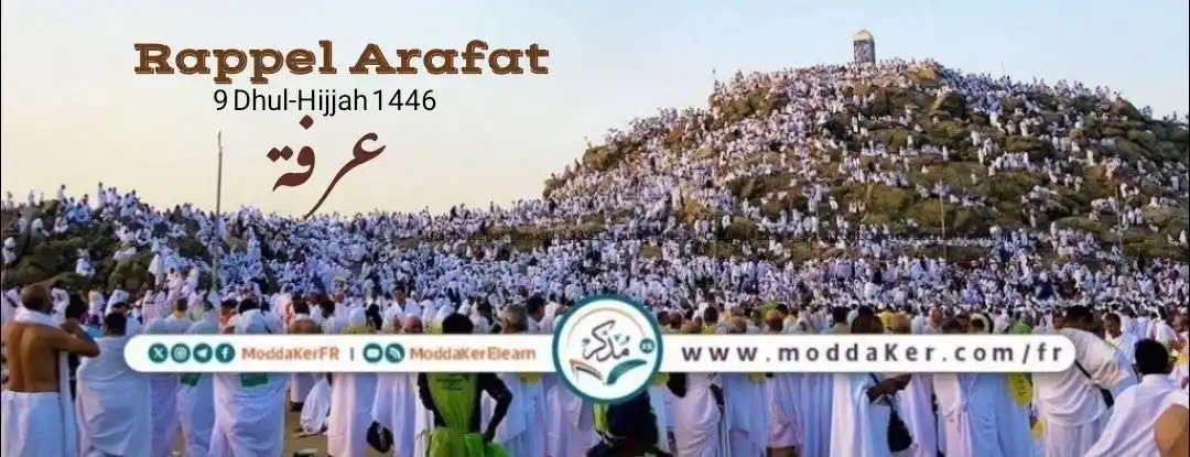 Image from Programme "Moddaker" français: ☾⋆。°✩🕋☾⋆。°✩🕋☾⋆。°✩ 𓋼⤠ 𝑹𝒂𝒑𝒑𝒆𝒍 : ➥ 𝑳𝒆 𝒋𝒐𝒖𝒓 𝒅𝒆 '𝑨𝒓𝒂𝒇...