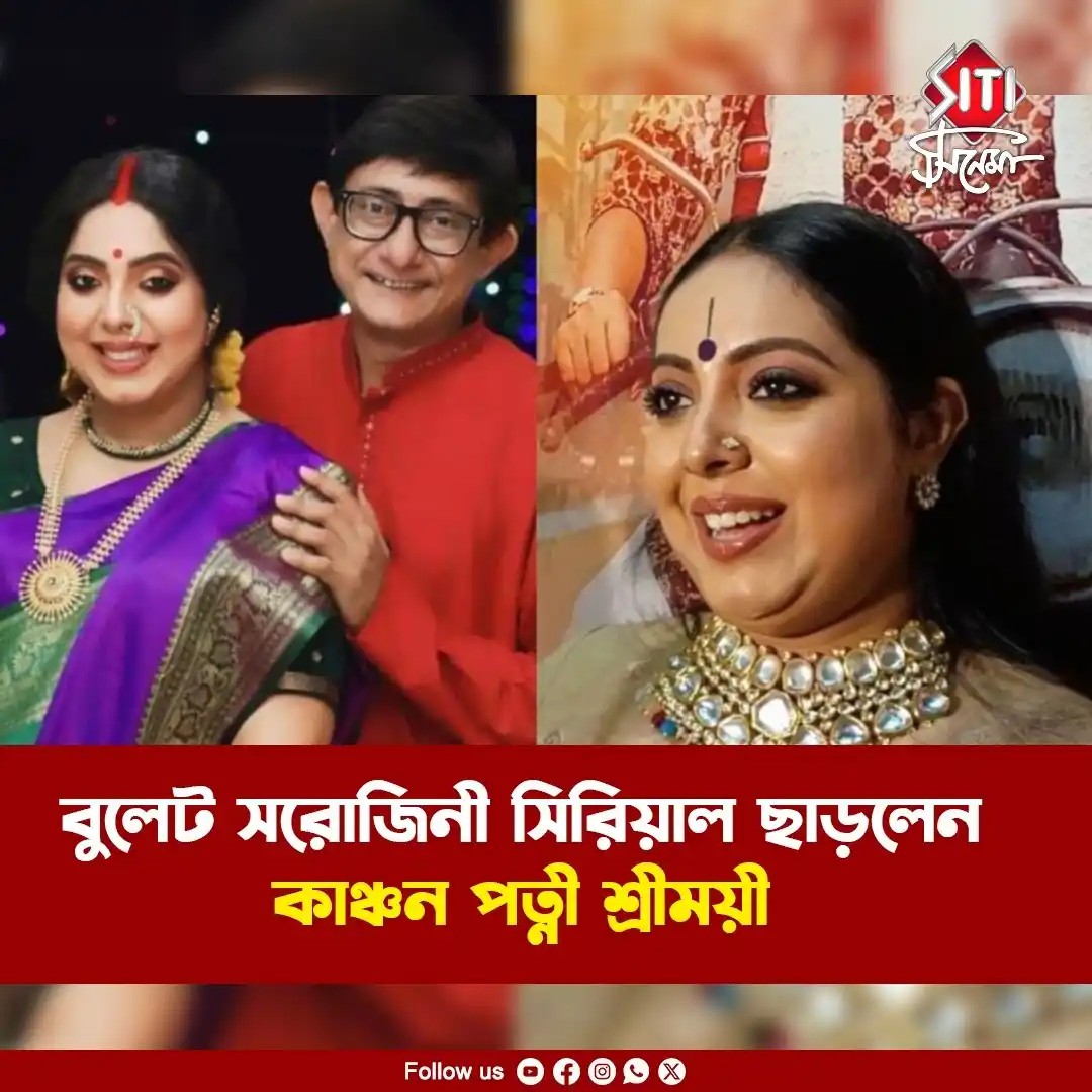 Image from Siti Cinema: গত ৫ মে থেকে স্টার জালসার নতুন ধারাবাহিক ‘বুলেট সরোজিনী’তে ‘রাগিনী চ্য...
