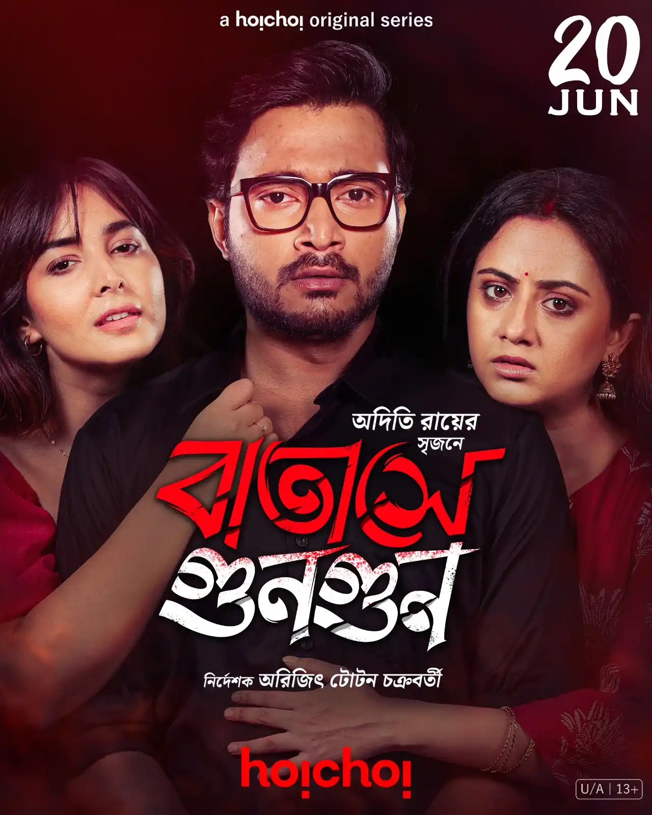Image from Siti Cinema: *hoichoi unveils the Poster of Batashey Gungun — A Story of Dark Roman...