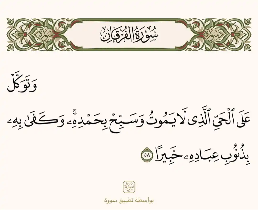 Image from Programme "Moddaker" français: ❁ La confiance totale en Allah : ❶↬ Placer sa confiance en Celui qui ...