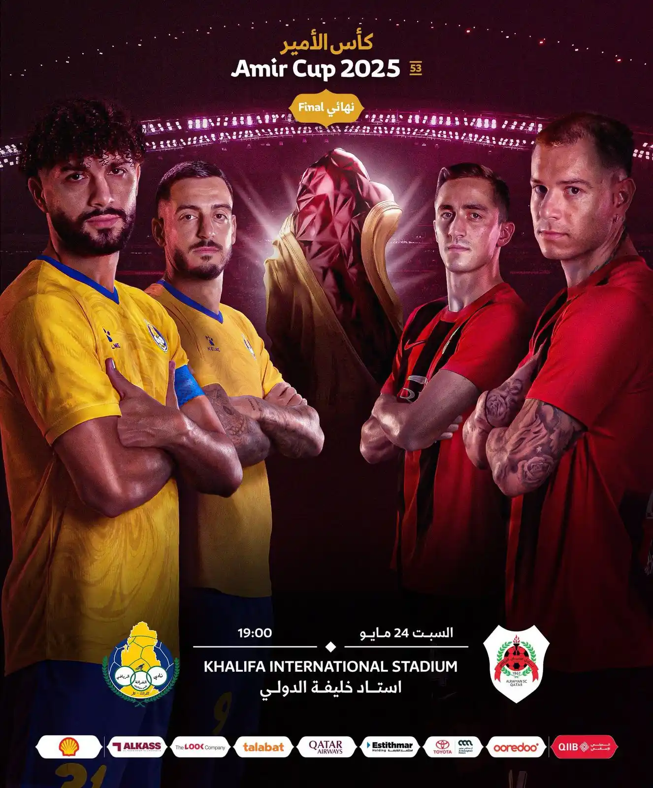 Image from سكاي كورة ⚽️: 🚨🚨مساء الخير✌🏼عدنا لكم لمشاهدة مباراة اليوم السبت في نهائي كأس أمير...