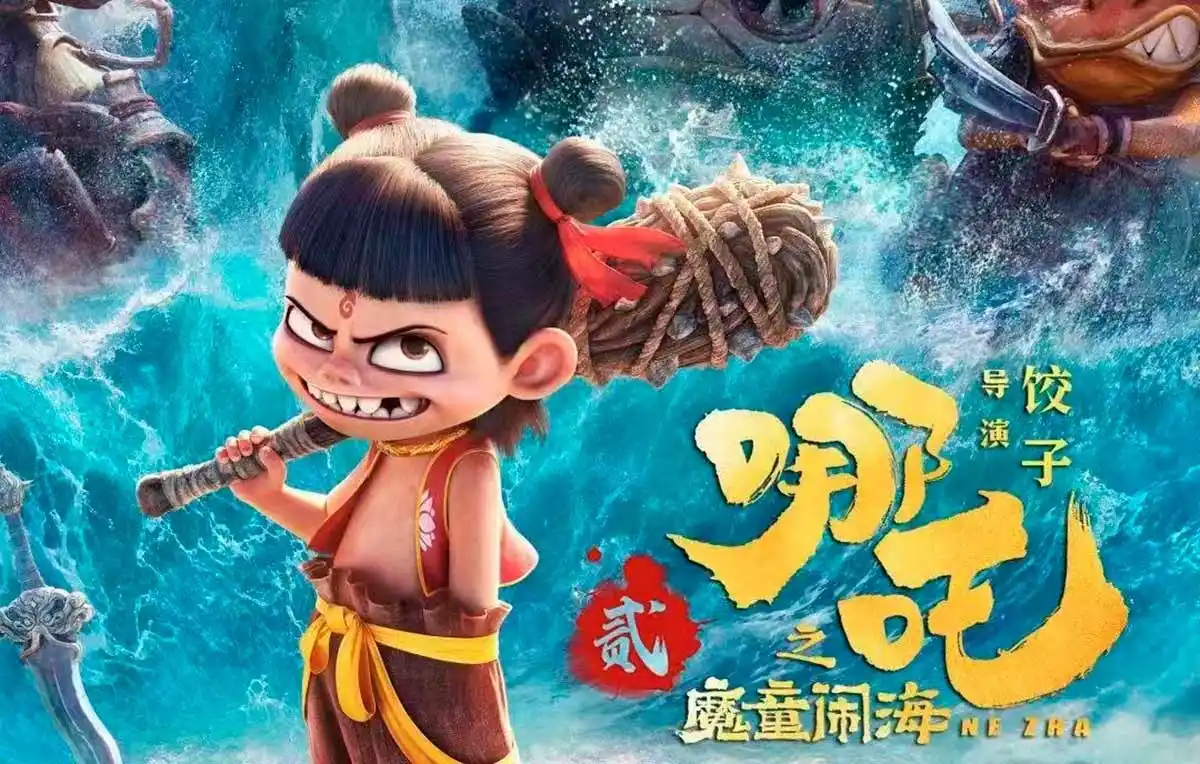Image from AccionCine: Ne Zha 2: El fenómeno animado chino que pateó el tablero de Hollywood ...