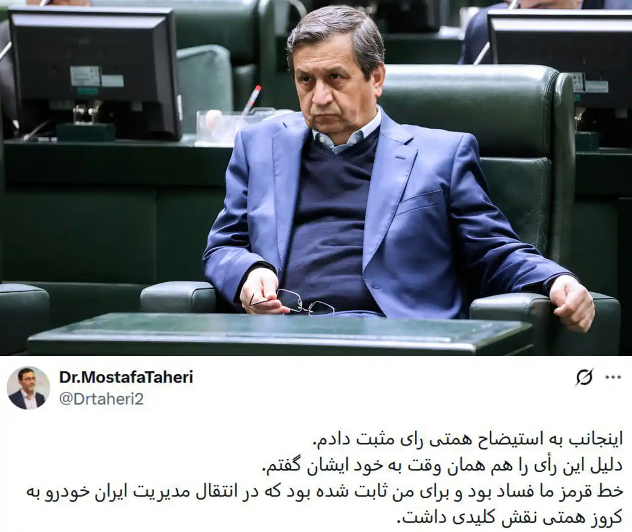 Image from آخرین خودرو: 🚘 نقش همتی وزیر سابق اقتصاد در واگذاری مدیریت ایران خودرو به شرکت کرو...