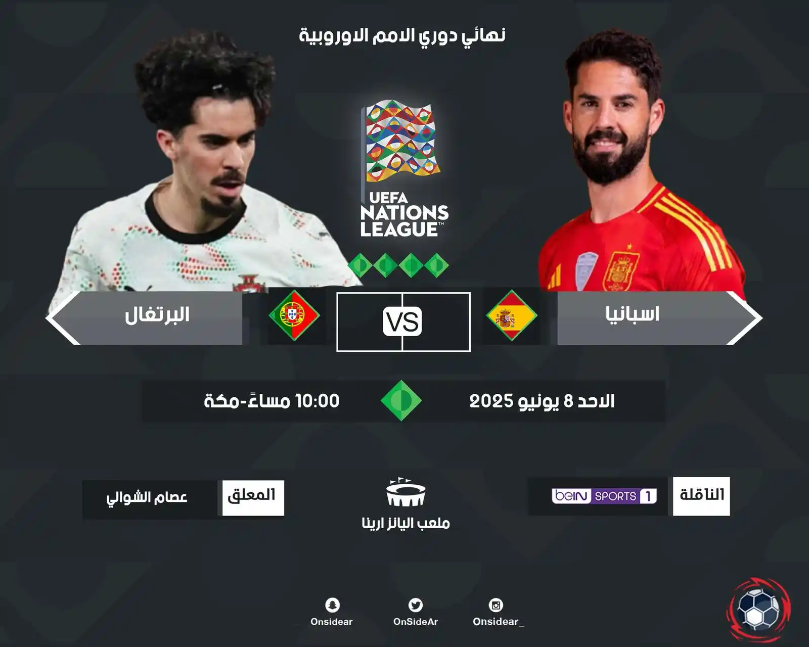 Image from Onsidear: عاااااااااجل ورسميا : البرتغال تواجه اسبانيا في نهائي دوري الامم ا...