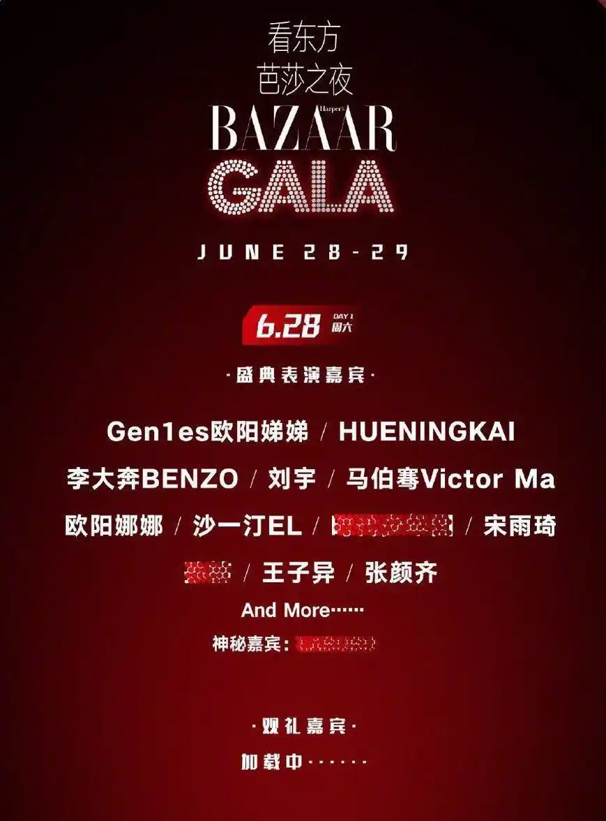 Image from 𐙚 WARI WARI | TXT INFO: 📰 *| ¡HUENINGKAI ASISTIRÁ Y PRESENTARÁ EN LA HARPER’S BAZAAR GALA! (q...