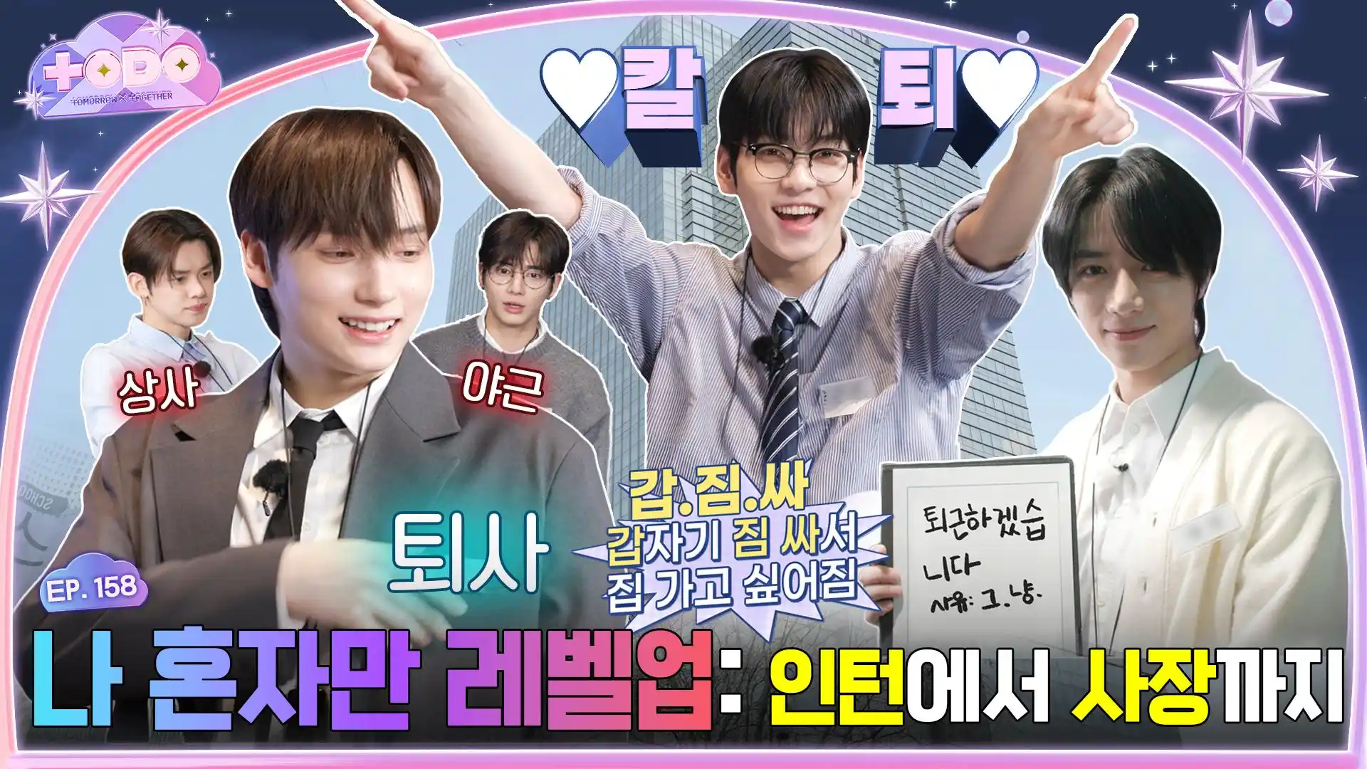 Image from 𐙚 WARI WARI | TXT INFO: 🖼️ | *TWITTER* `# TXT` [25/06/09]  > ⌕ @TXT_bighit realizó un post ví...