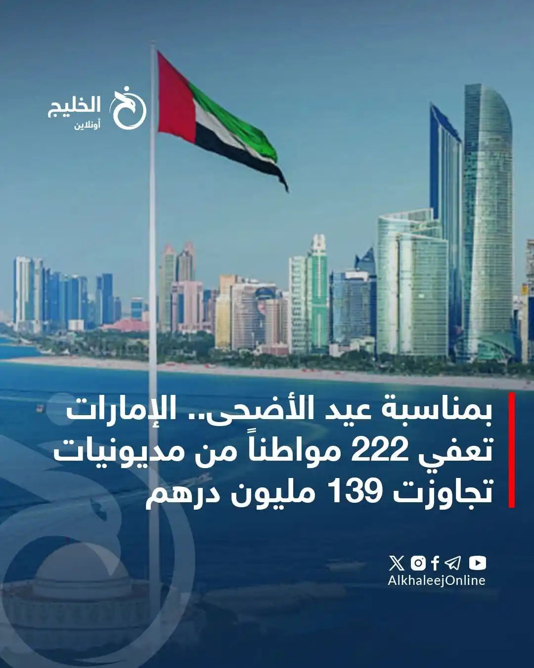 Image from قناة الكحلي الإعلامية: 🔴 بمناسبة <a class="text-blue-500 hover:underline cursor-pointer" hre...