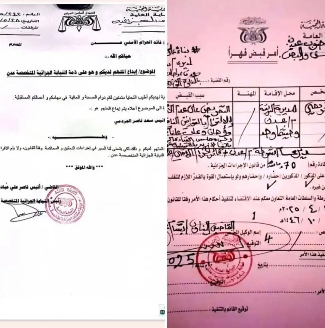 Image from قناة الكحلي الإعلامية: بيان توضيحي بشأن توقيف المتهم أنيس الجردمي ونقله إلى المستشفى  عدن- ال...