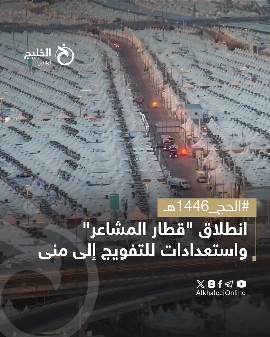 Image from قناة الكحلي الإعلامية: 🔴 تم الانتهاء من صيانة أكثر من 62 جسراً و25,000 شارع في <a class="tex...