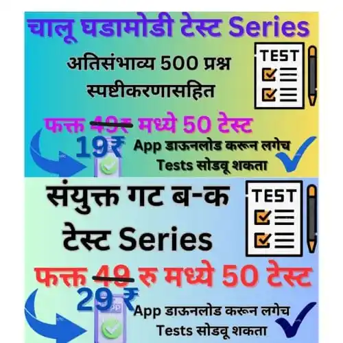 Notes Katta Official post